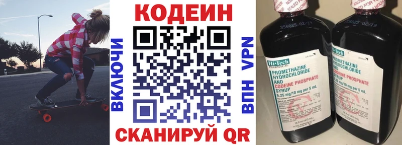 кракен как зайти  Вытегра  Кодеиновый сироп Lean напиток Lean (лин) 