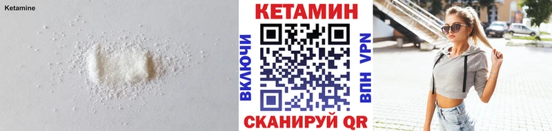 магазин Вытегра КЕТАМИН VHQ