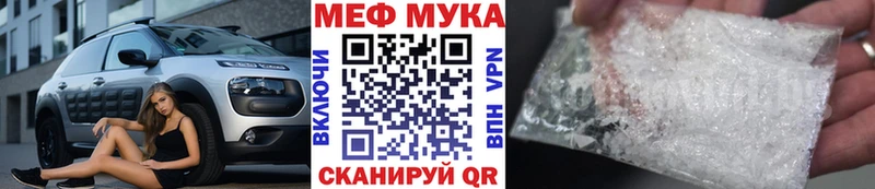 Мефедрон мука  Вытегра 