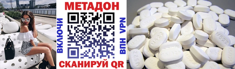 Метадон methadone  Вытегра 